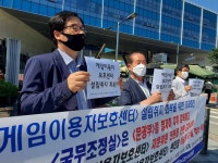 “게임이용자보호센터, 센터장과 자문위원 전원 해촉해야”