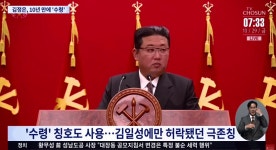 [정교진의 북한포커스] 김정은 수령 등극 이유와 그 이해득실