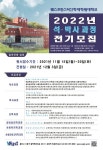 웨스트민스터신학대학원대학교, 석사 융합과정 신설