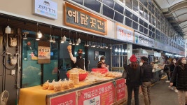 한과 ‘강릉 오란다’에 담아낸 복음과 선교