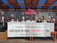 백석예술대학교, 사랑의복지관과 ‘사랑의 케이크’ 나눔