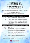 기독교학술원, ‘대통령상’ 주제로 월례포럼 연다