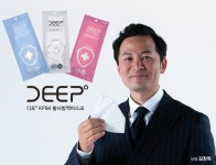 디프산업(주), 차별화된 품질과 디자인 ‘디프 KF94 황사방역마스크’ 선보여