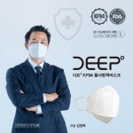 디프산업(주), 차별화된 품질과 디자인 ‘디프 KF94 황사방역마스크’ 선보여