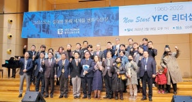 김상준 목사, 한국십대선교회(YFC) 제13대 대표 취임