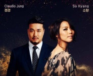 CCM 가수 소향, 바리톤 정경과 ‘FANTASIA’ 콘서트