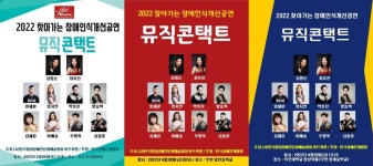 아트위캔, 전국으로 찾아가는 장애인식개선 교육