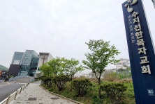 경기연회 재판위, 수지선한목자교회 징계 적절성 논란