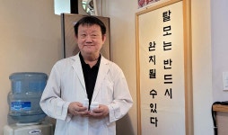 “탈모, 교회에서만 ‘완치’ 가능한 3가지 이유”