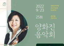 ‘마포구 대표 문화행사’ 양화진음악회, 3년 만에 재개