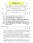 2022 추석 명절 추도예배 (가정예배) 순서와 설교 (명성교회)