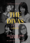 3일 만에 매진됐던 최미-최명자-손영진-송정미의 ‘THE DIVAS’, 앙코르 공연