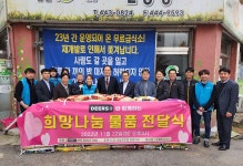 잉크 생산기업 (주)디어스아이, 유쾌한공동체에 쌀 60포 기부