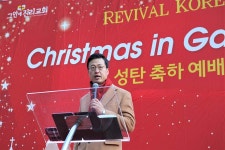 그안에진리교회, 강남역에서 크리스마스 집회