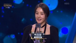 ‘현재는 아름다워’ 진수정 역 박지영, ‘KBS 연기대상 우수상’… “하나님 감사”