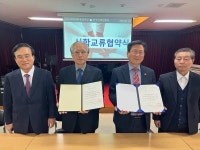 한국신학연합회-수도국제대학원대학교, MOU 체결