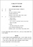 법원 “CBS·송주열 기자, 서대천 목사에 2천만 원 지급하라”