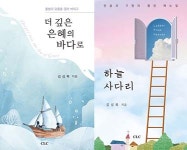 “주님의 참 제자로 살고자 하는 몸부림”
