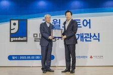 굿윌스토어 밀알강서점 개소… 오세훈 시장도 참석