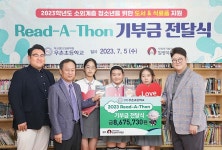 우촌초등학교, 소외계층 청소년 위해 전교생 뜻 모아