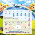 히즈쇼 가족 뮤지컬 시즌2 <드림호- Ark의 비밀>