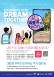 월드휴먼브리지, 제11회 걷기 축제 개최