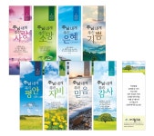 (주)창대, 3,200개 교회에 전도지 무료 나눔 행사
