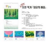 (주)창대, 3,200개 교회에 전도지 무료 나눔 행사
