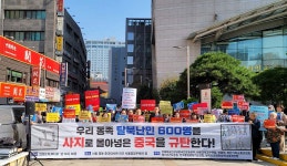 “탈북 후 25년 살던 여성까지 북송… 인간이 할 짓인가”