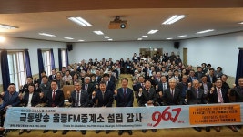 극동방송, 울릉도에 FM중계소 설립
