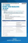 발달장애인 ‘긍정적 행동지원’에 대한 국제 심포지엄 개최