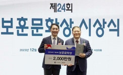 새에덴교회, 국가보훈부 주관 ‘제24회 보훈문화상’ 수상