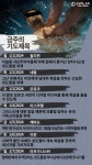 [순교자의소리] 금주의 중보기도 (1/1~1/7)