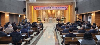 “새해, 낮아짐과 섬김과 겸손으로 시작하자”
