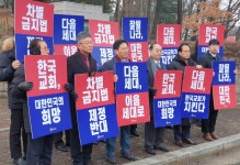 국회 앞 ‘反차별금지법 1인 시위’ 대장정 끝… “다음세대를 이음세대로”