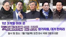 [크리스천투데이 영상] 111 국회 앞 연합시위