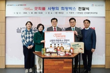 굿피플, 설 맞아 양천구 소외계층에 ‘사랑의희망박스’ 전달