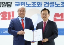 국민노조 포함 한국NGO연합, 자유통일당 지지 선언