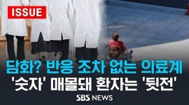 샬롬나비 “의료개혁, 日·英 사례서 실마리 찾길”