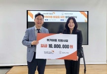 월드비전 대전세종충남사업본부, 대전광역시가족센터와 협약