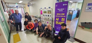 안양시관악장애인종합복지관 장애노인 동아리 지원