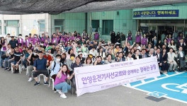 안양시운전기사선교회, 장애인 나들이 봉사 ‘행복한 동행’ 10년째