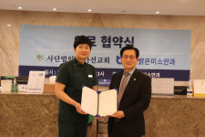 ㈔누가선교회-강남밝은미소안과, 공동 발전 위한 업무협약
