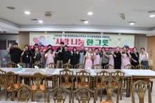 성민재가노인복지센터, 방통대 경기지역대학과 ‘사랑 나눔 한 그릇’