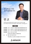 대전 송촌장로교회 박경배 목사 별세… 향년 68세