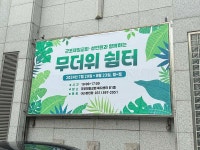 (사)성민원, 군포기초푸드뱅크 농산물 꾸러미 배분 및 무더위 쉼터 지원