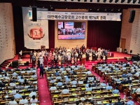 고신, ‘동성커플 피부양자’ 판결 규탄… 기후위기 보고서 채택