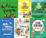 ‘2024 올해의 책’ 어린이·청소년, 학부모·교사 부문