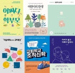‘2024 올해의 책’ 어린이·청소년, 학부모·교사 부문