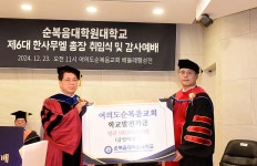 한사무엘 박사, 순복음대학원대학교 6대 총장 취임